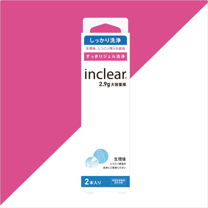 インクリア2.9g 2本入