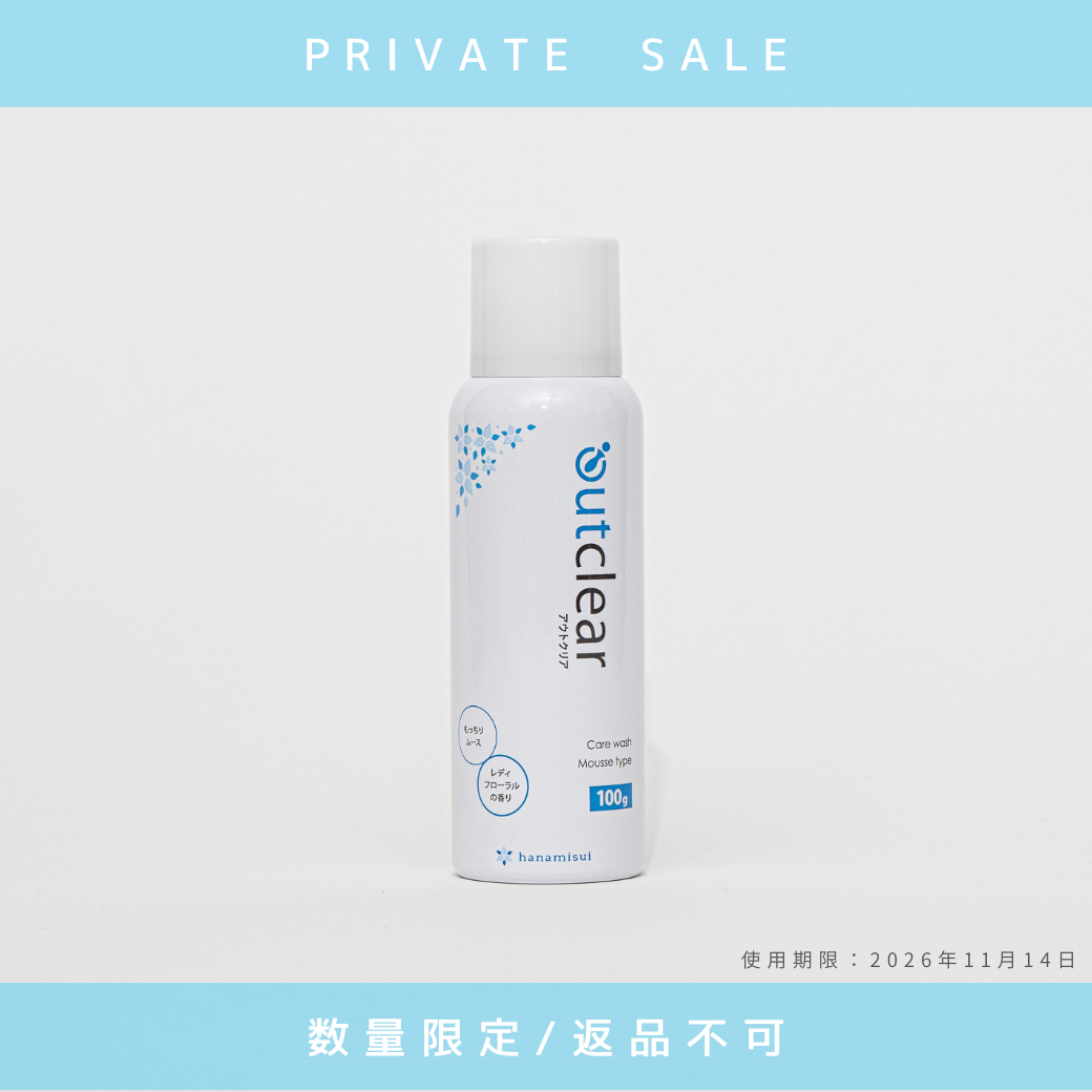 アウトクリア ケアウォッシュ ムースタイプ（PRIVATE SALE）