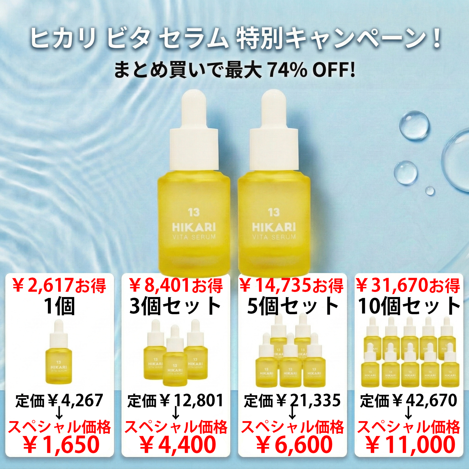 ハナミスイ ヒカリビタセラム 15ml 美容液 HIKARI 4個セット キャンペーン実施中】ヒカリビタセラム – ハナミスイ