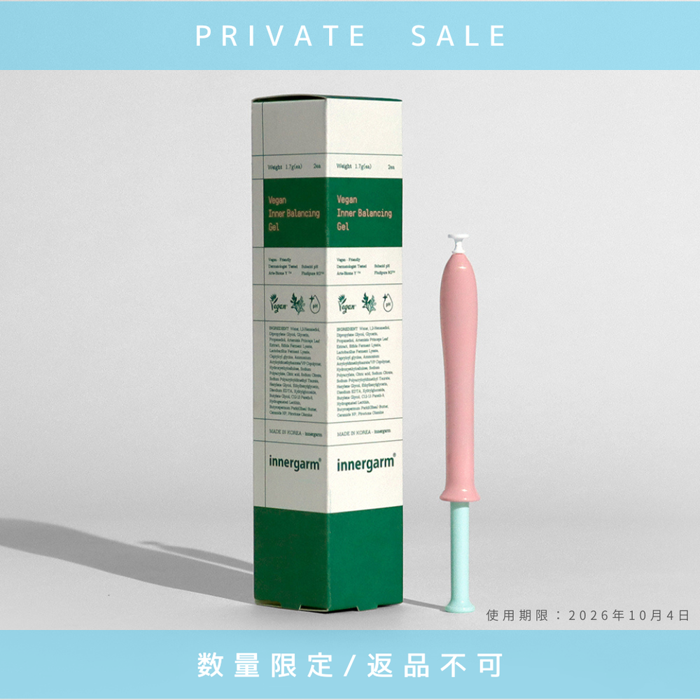 インナーガーム ヴィーガン インナーバランシングジェル2本入（PRIVATE SALE）