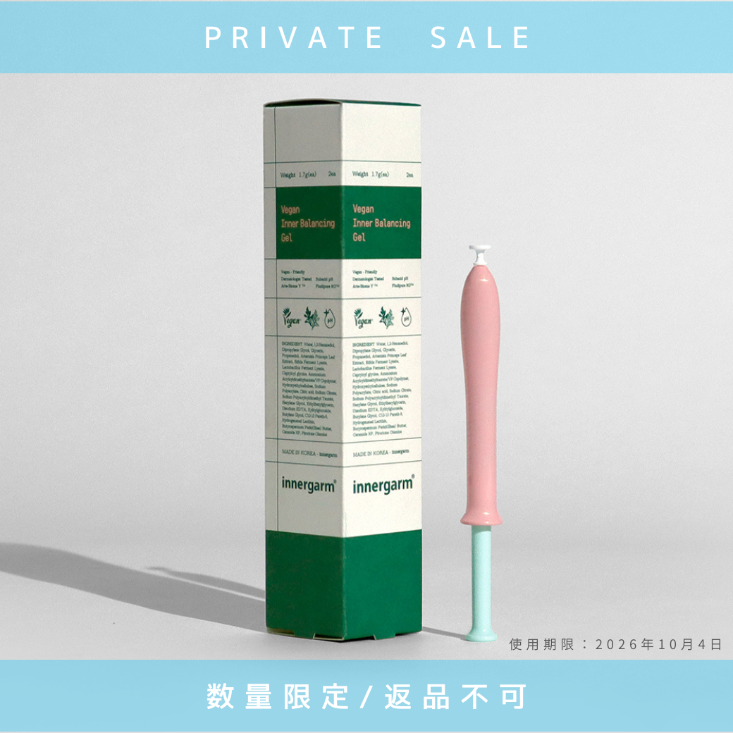 インナーガーム ヴィーガン インナーバランシングジェル2本入（PRIVATE SALE）