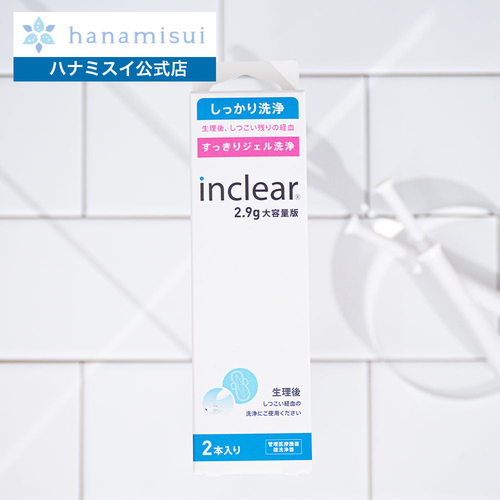 インクリア（2.9g 2本入）