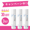 【期間限定キャンペーン 30%OFF】アウトクリア ケアパウダースプレー3本セット