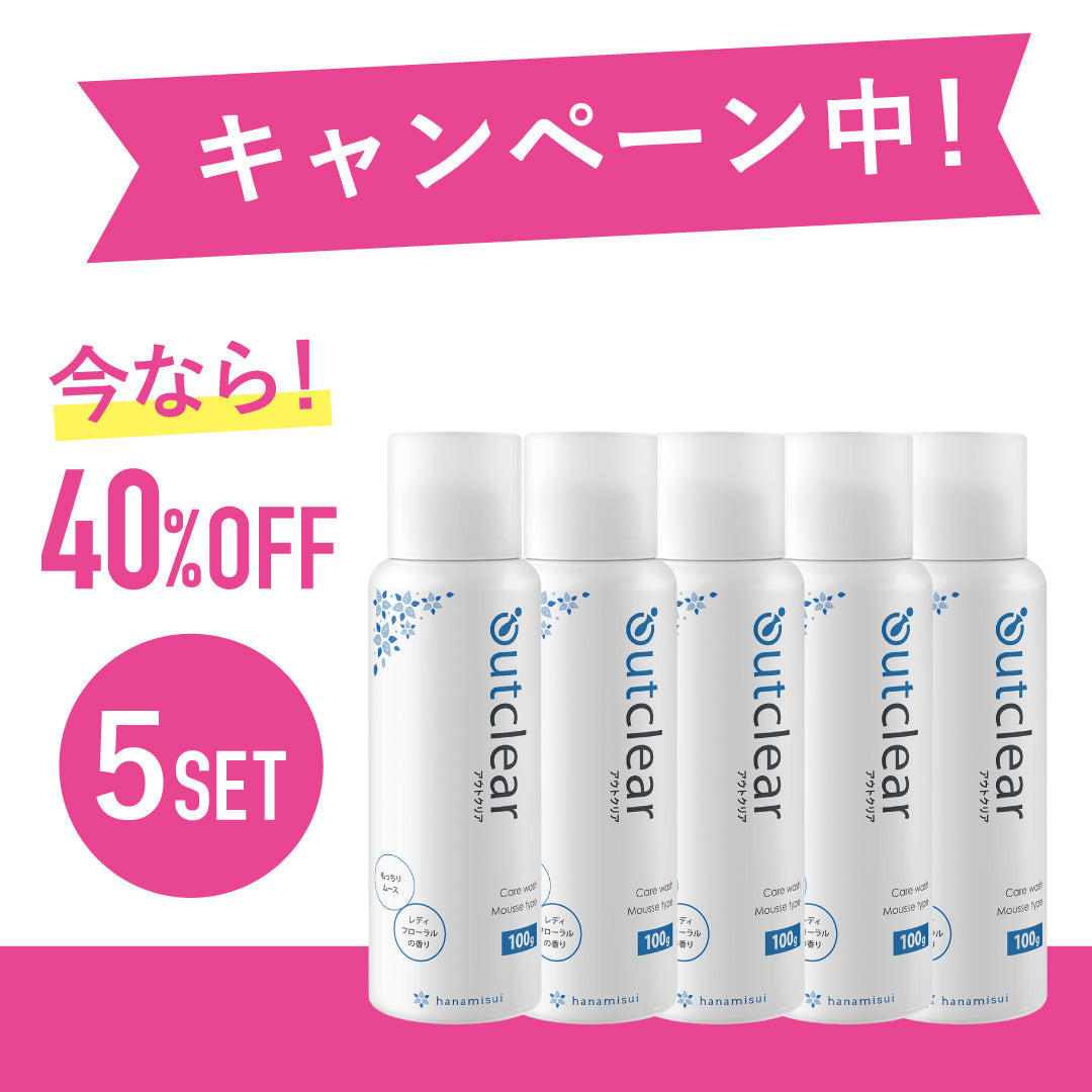 【期間限定キャンペーン 40%OFF】アウトクリア ケアウォッシュ ムースタイプ 5本セット