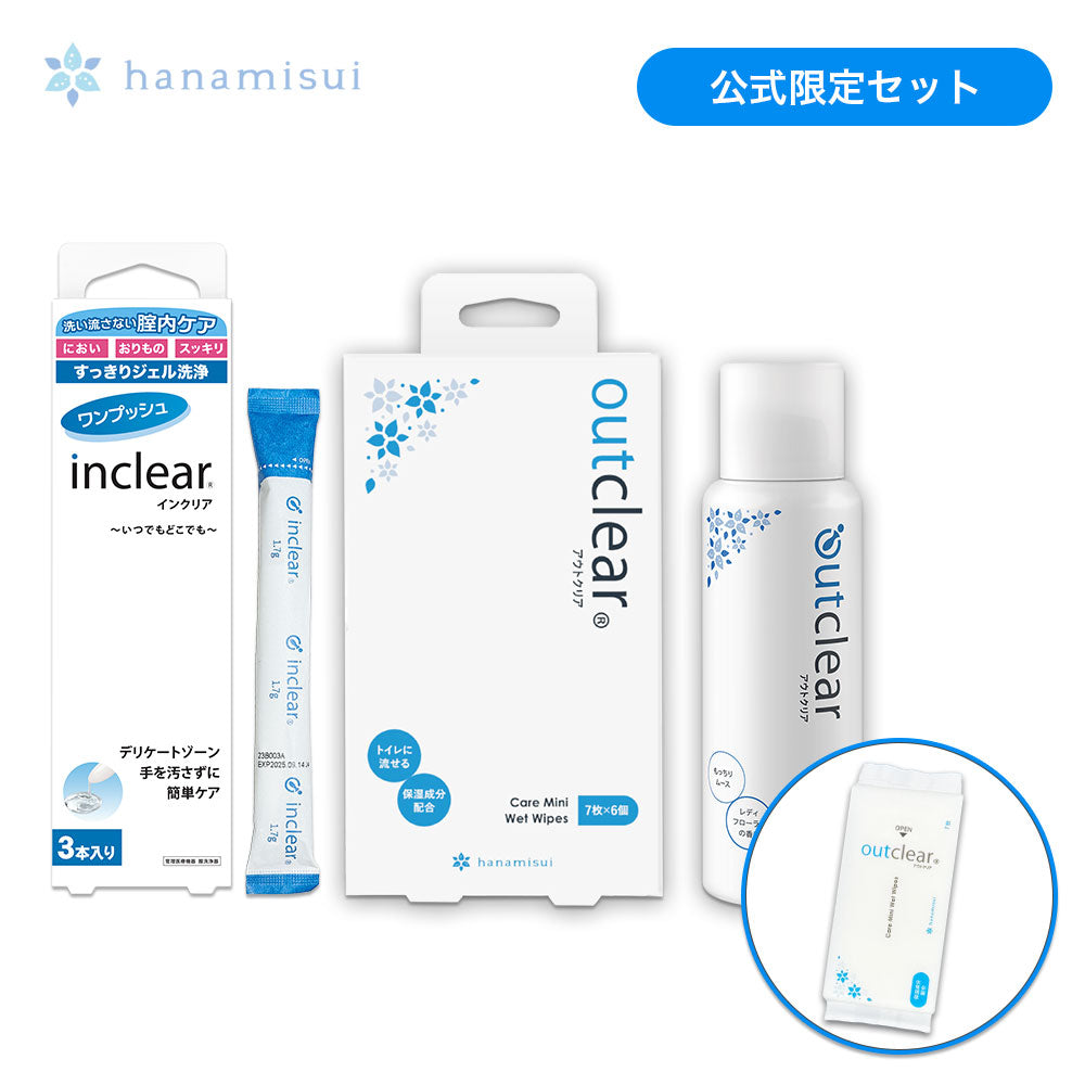 はじめてのフェミニンケアセット